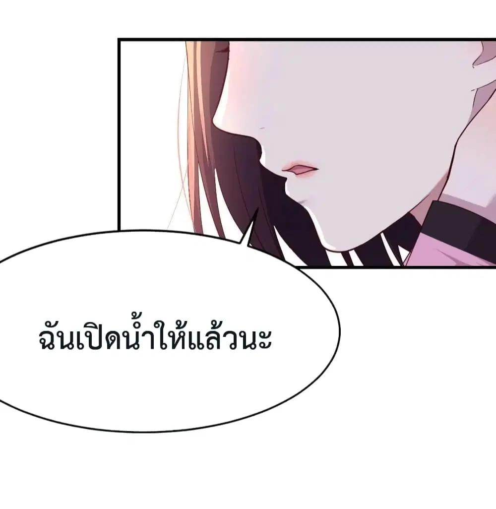 My Twin Girlfriends Loves Me So Much ตอนที่ 154 หน้า 15