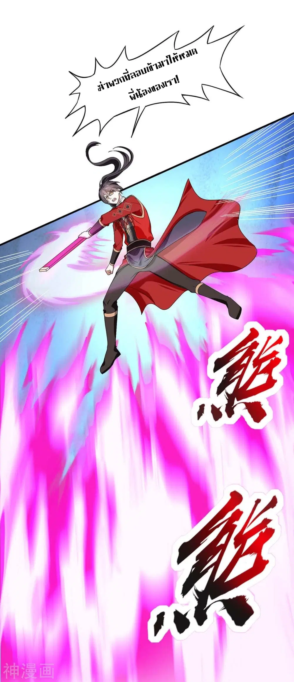 Return of Divine Emperor ตอนที่ 128 หน้า 13