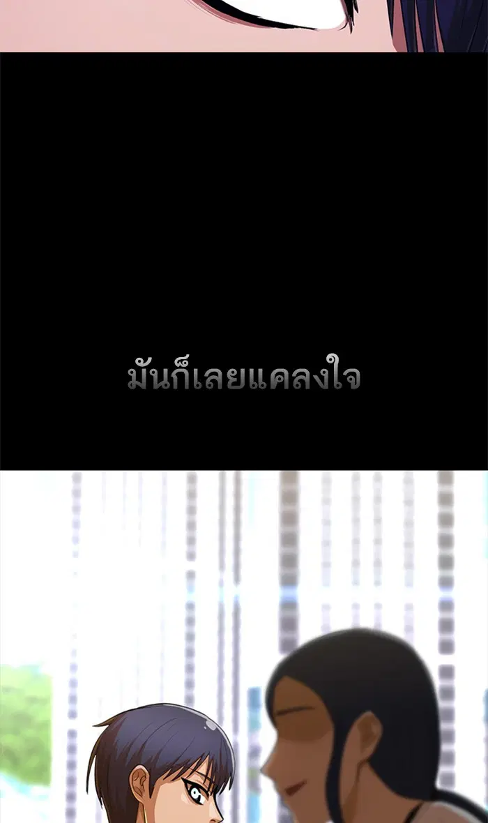 Random Chat ตอนที่ 196 หน้า 65