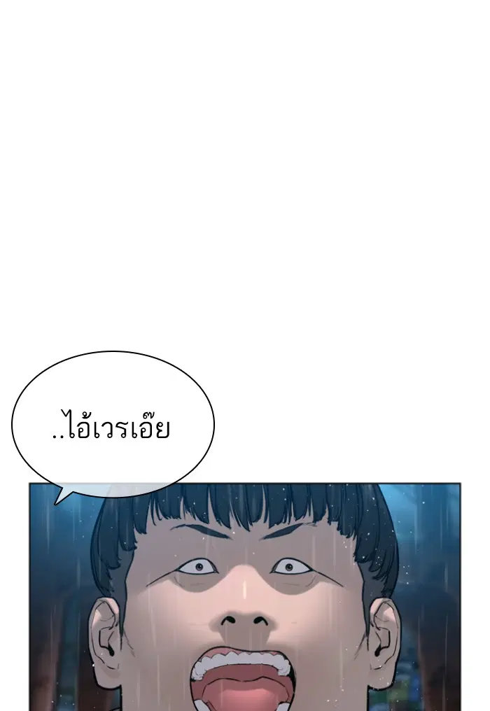 How to Fight ตอนที่ 126 หน้า 136