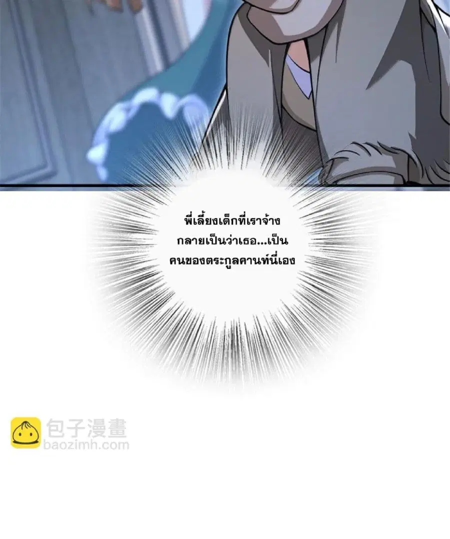 Release That Witch ตอนที่ 600 หน้า 35