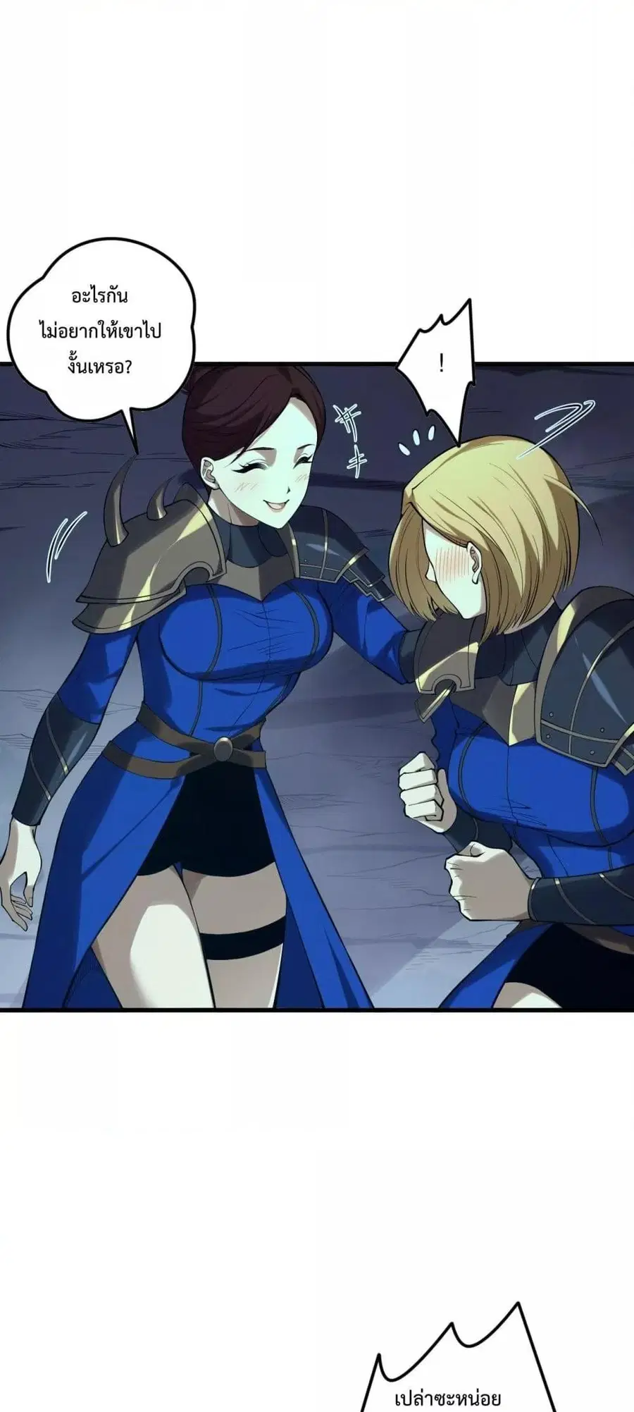Necromancer King of The Scourge ตอนที่ 132 หน้า 32