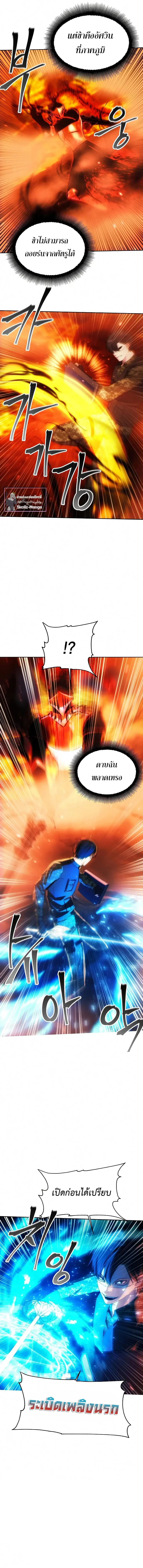 How to Live as a Villain ตอนที่ 49 หน้า 10