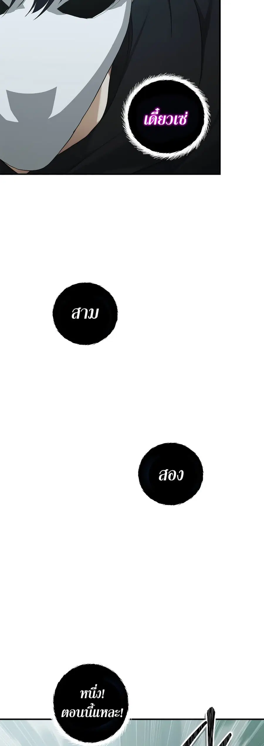Ranker Who Lives A Second Time ตอนที่ 117 หน้า 8