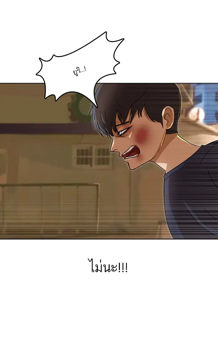 Random Chat ตอนที่ 54 หน้า 89