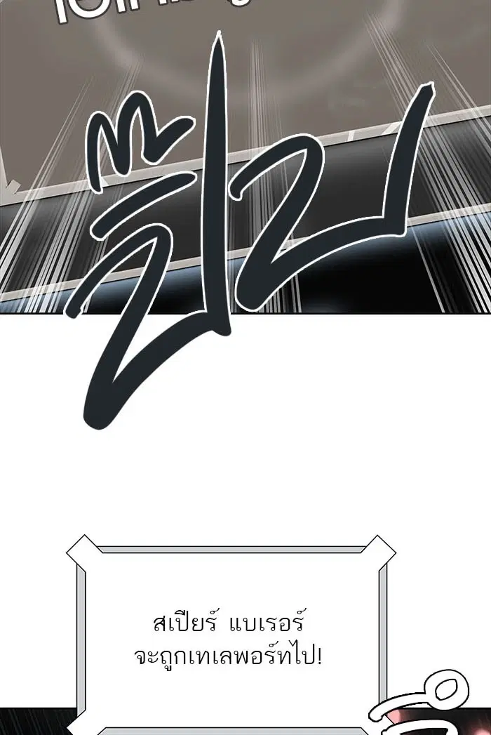Tower of God ตอนที่ 511 หน้า 135
