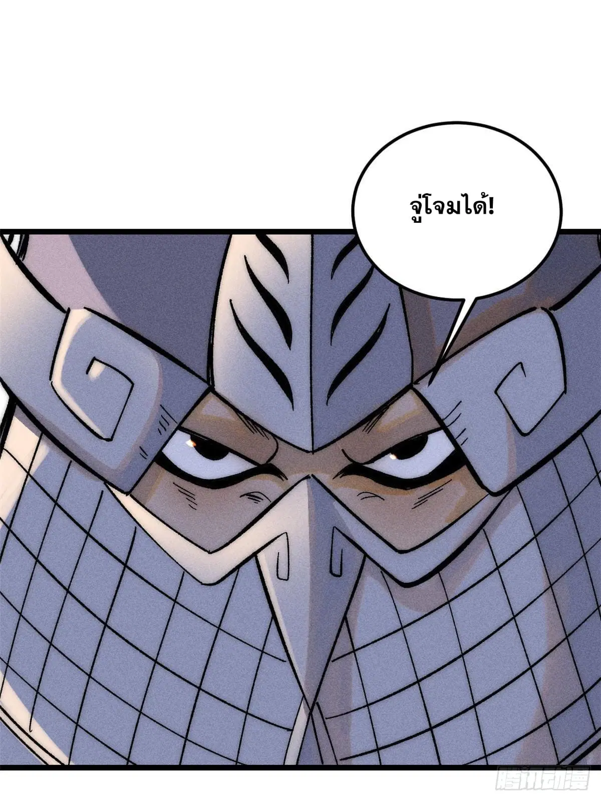 All Hail the Sect Leader ตอนที่ 241 หน้า 29