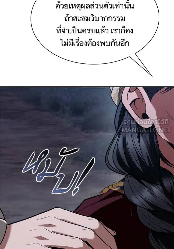 I Am the Queen in This Life ตอนที่ 195 หน้า 116