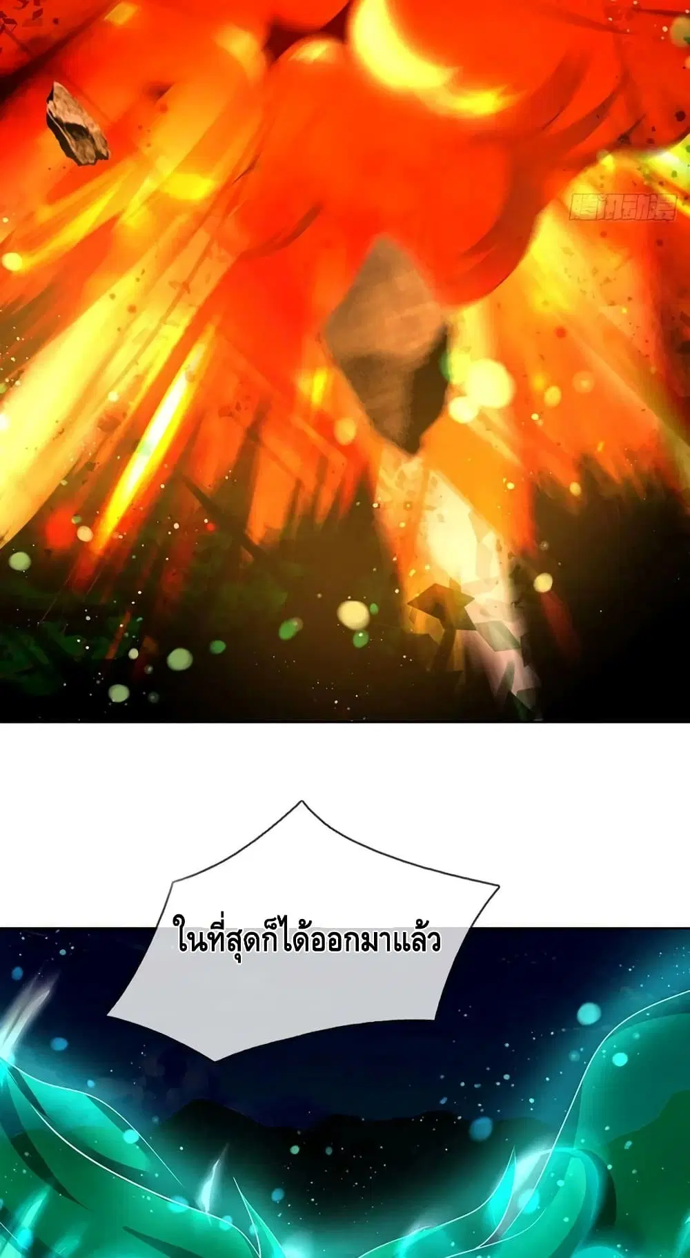 Opening to Supreme Dantian ตอนที่ 152 หน้า 18