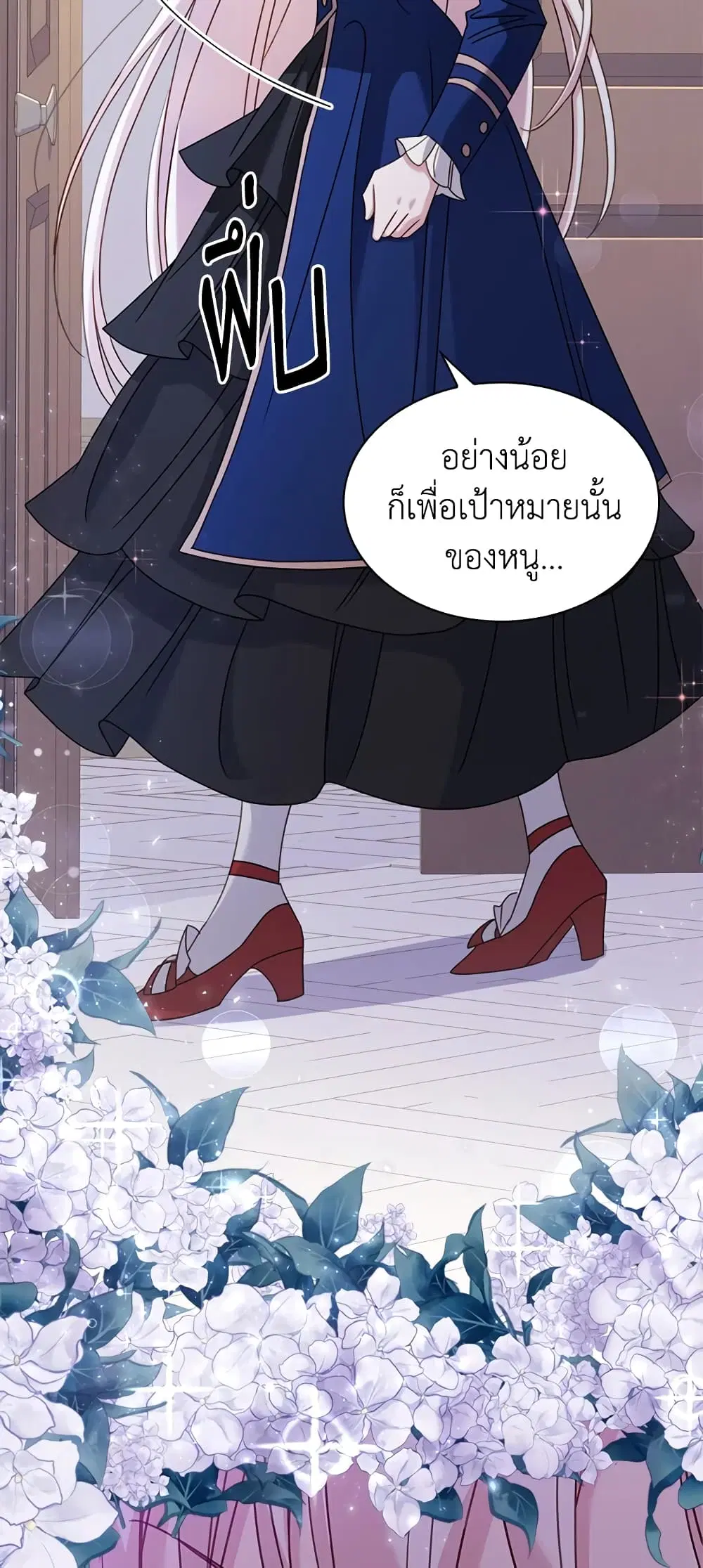The Lady Needs a Break ตอนที่ 39 หน้า 30
