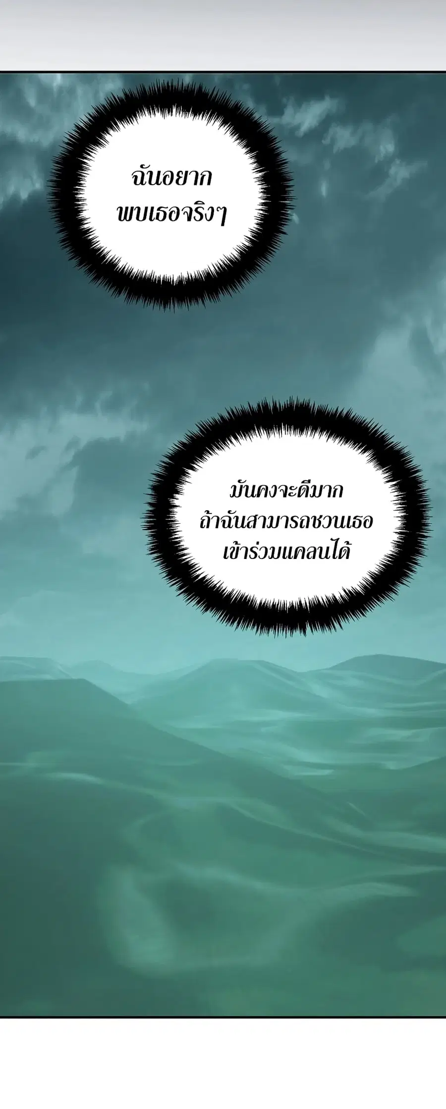 Ranker Who Lives A Second Time ตอนที่ 175 หน้า 35