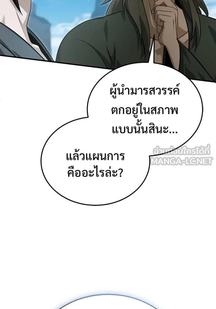 Regressor’s Life After Retirement ตอนที่ 89 หน้า 49