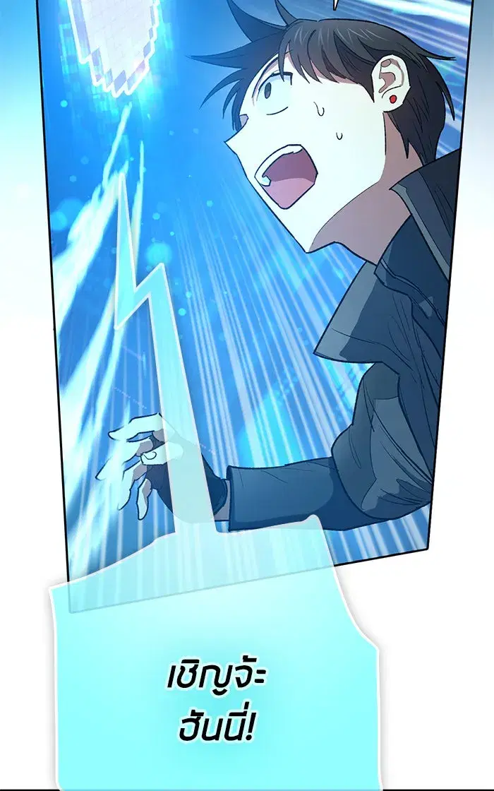 The S-Classes That I Raised (My S-Class Hunters) ตอนที่ 53 หน้า 16