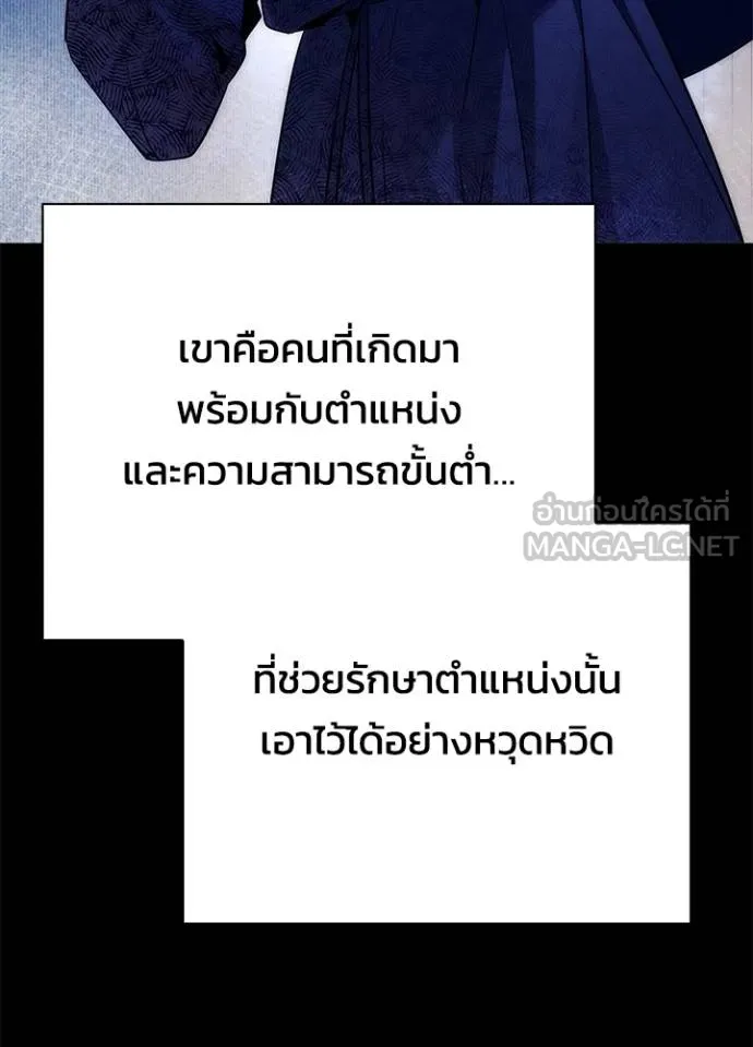 Night of the Ogre ตอนที่ 57 หน้า 103