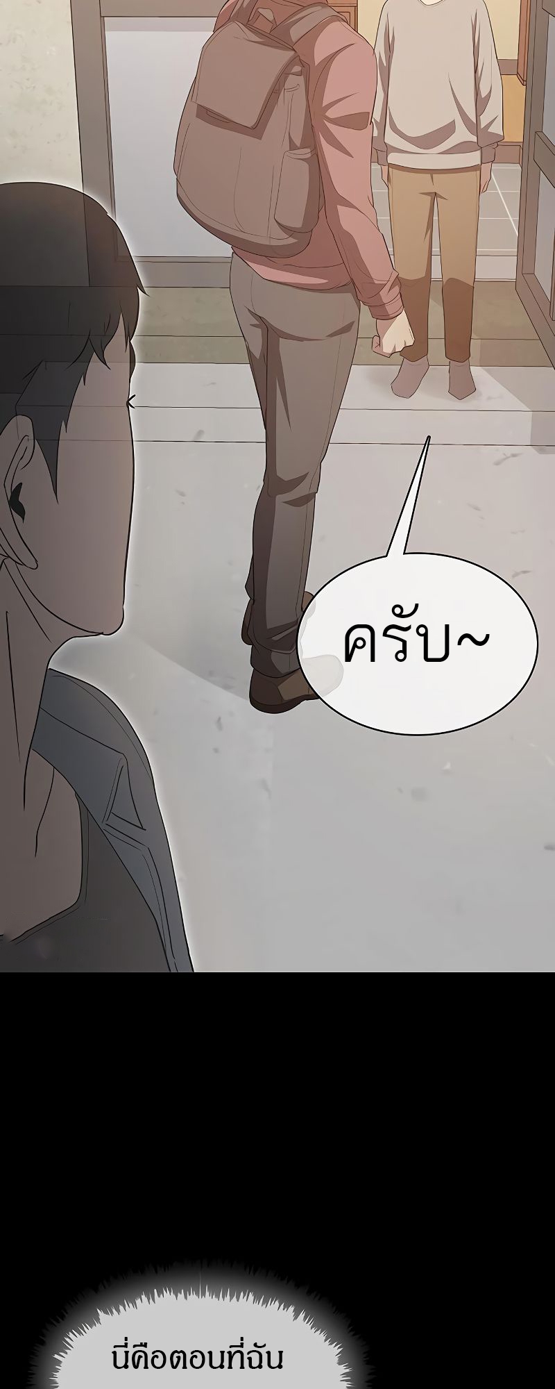 The Strongest Chef in Another World เชฟพันธุ์แกร่งในต่างโลก ตอนที่ 19 หน้า 34