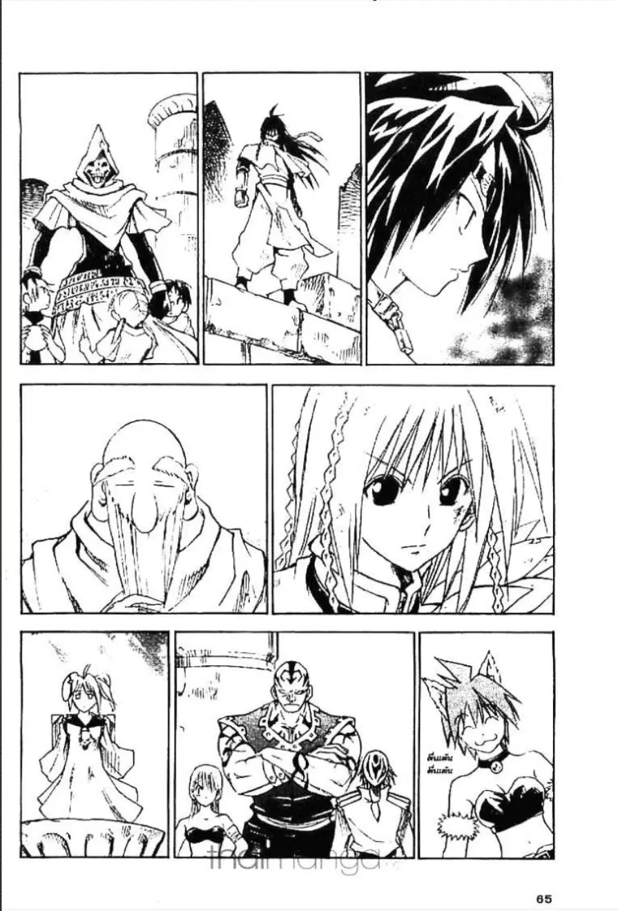 MÄR ตอนที่ 144 หน้า 11