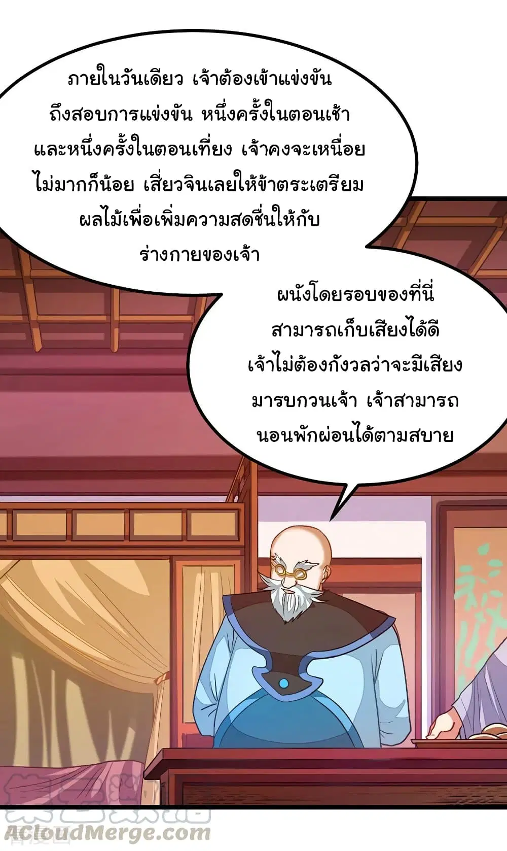Nine Sun God King ตอนที่ 196 หน้า 18