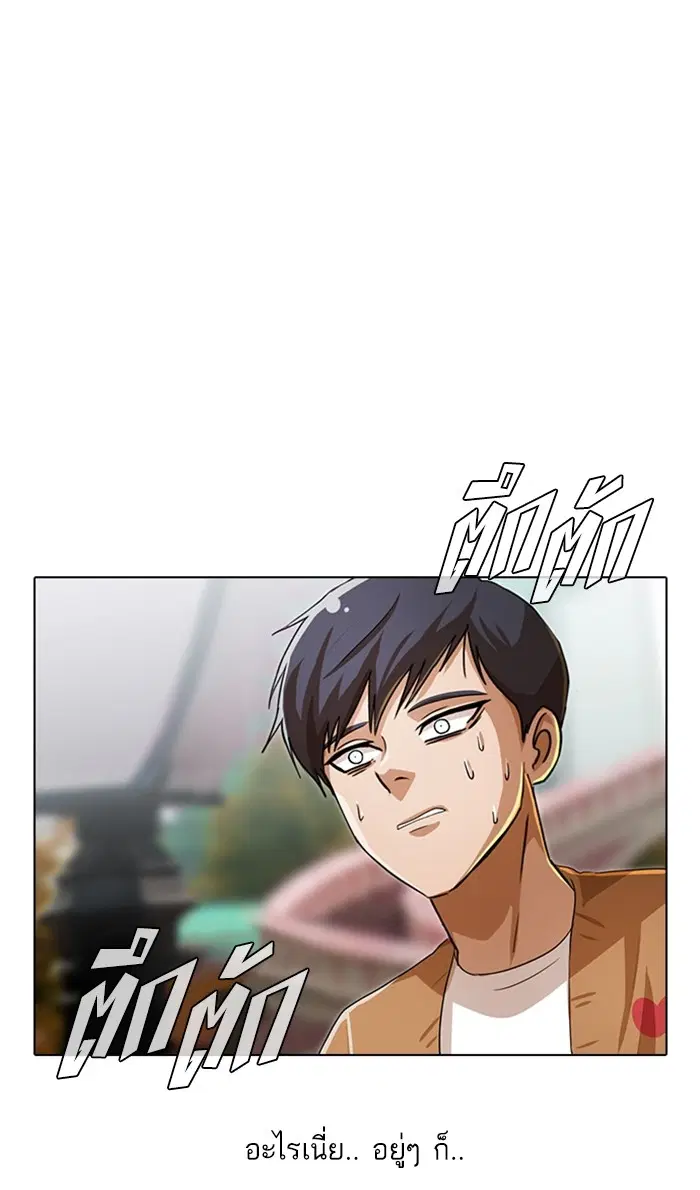 Random Chat ตอนที่ 95 หน้า 10