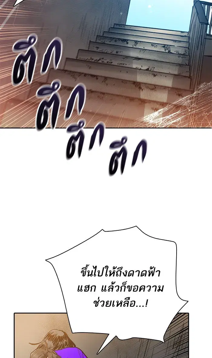 The S-Classes That I Raised (My S-Class Hunters) ตอนที่ 42 หน้า 28