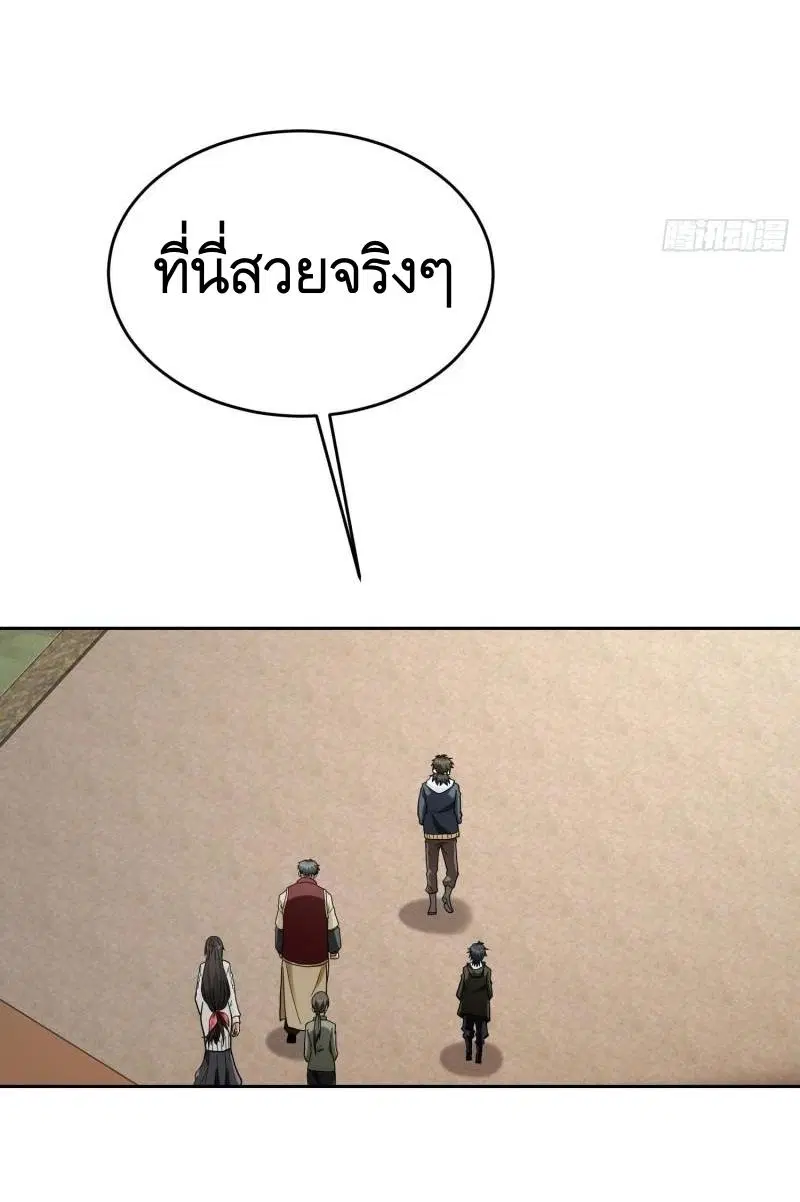 The First Order ตอนที่ 147 หน้า 47