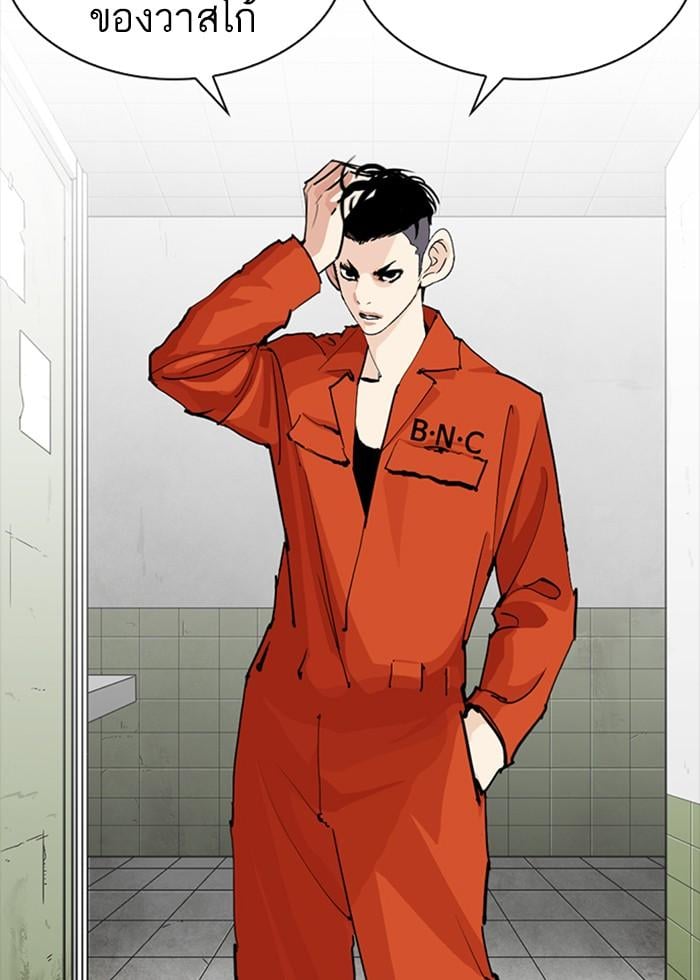 Lookism ตอนที่ 252 หน้า 117