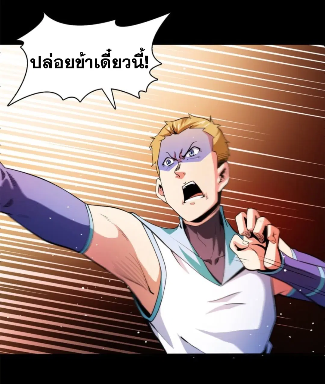 Library to Heaven’s Path ตอนที่ 124 หน้า 34