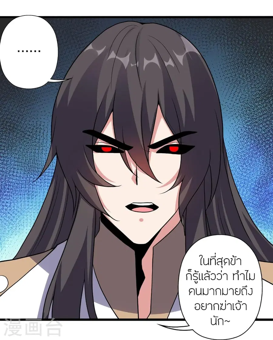 Banished Disciple’s Counterattack ราชาอมตะผู้ถูกขับไล่ ตอนที่ 365 หน้า 12