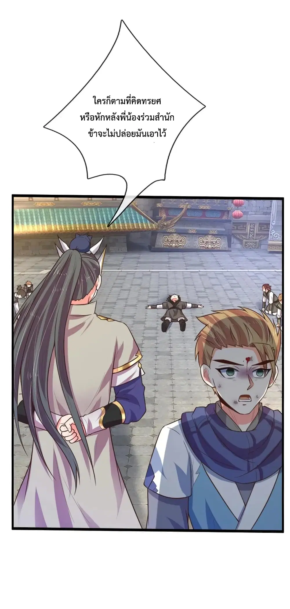 Shenwu Tianzun ตอนที่ 113 หน้า 13