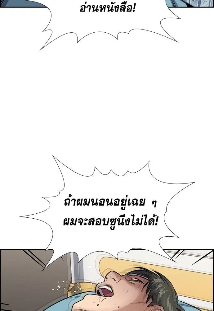 True Education ตอนที่ 130 หน้า 25