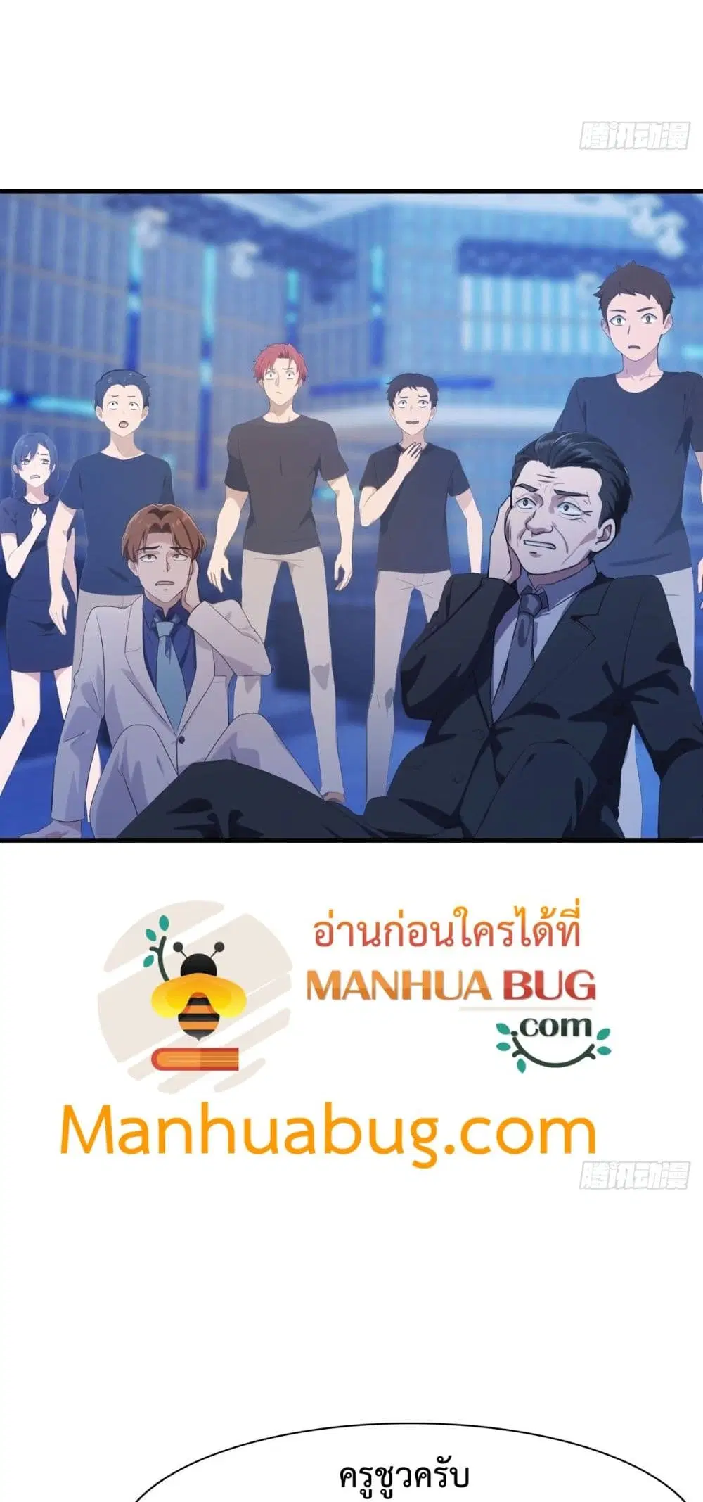 Master Cultivation Return ตอนที่ 495 หน้า 18