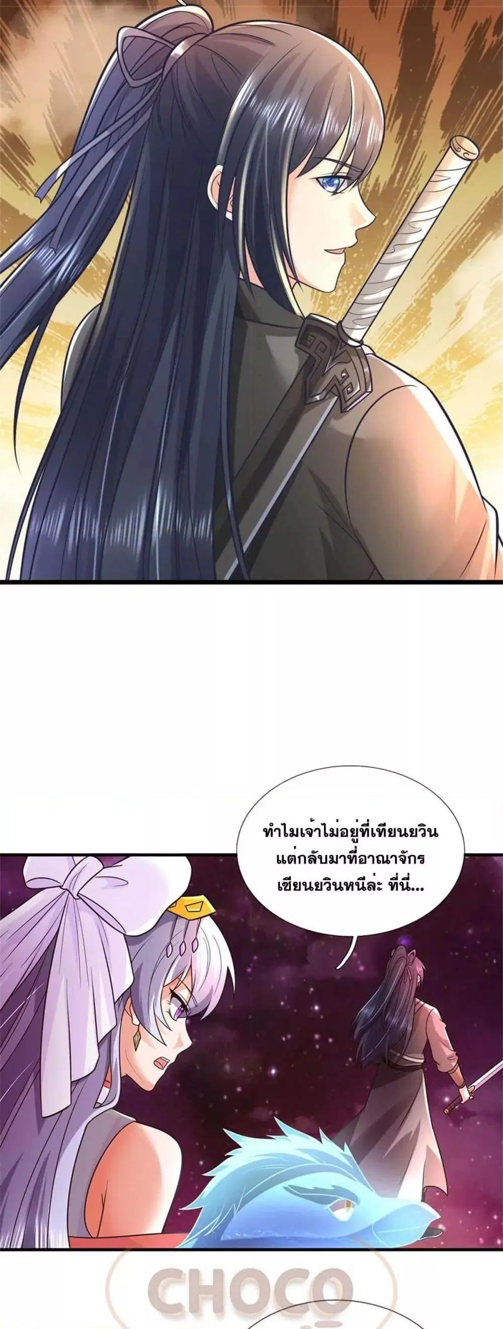 I Can Become A Sword God ตอนที่ 192 หน้า 6