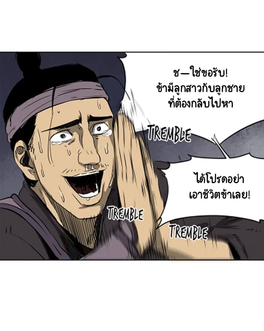 Infinite Level Up In Murim ตอนที่ 39 หน้า 49