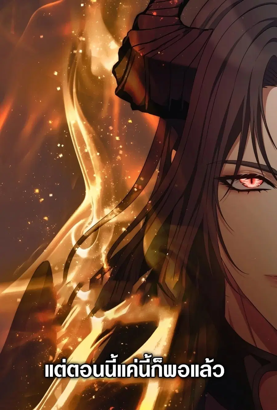 Ranker Who Lives A Second Time ตอนที่ 182 หน้า 8