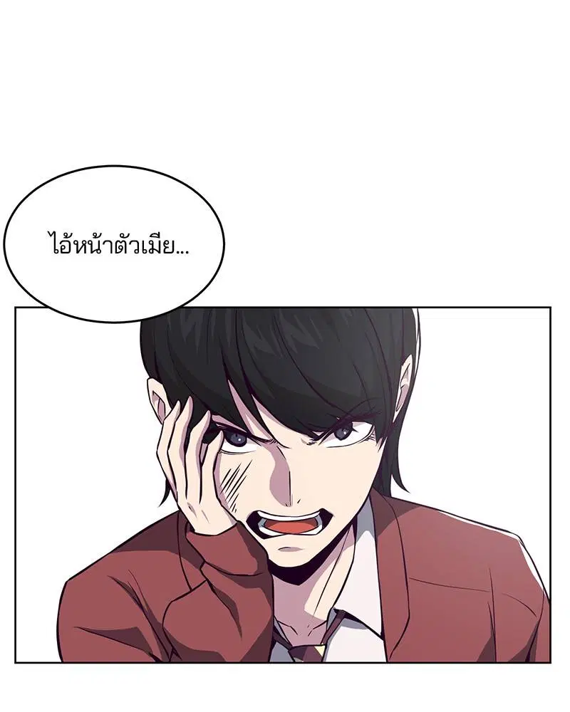The Boy of Death ตอนที่ 30 หน้า 113