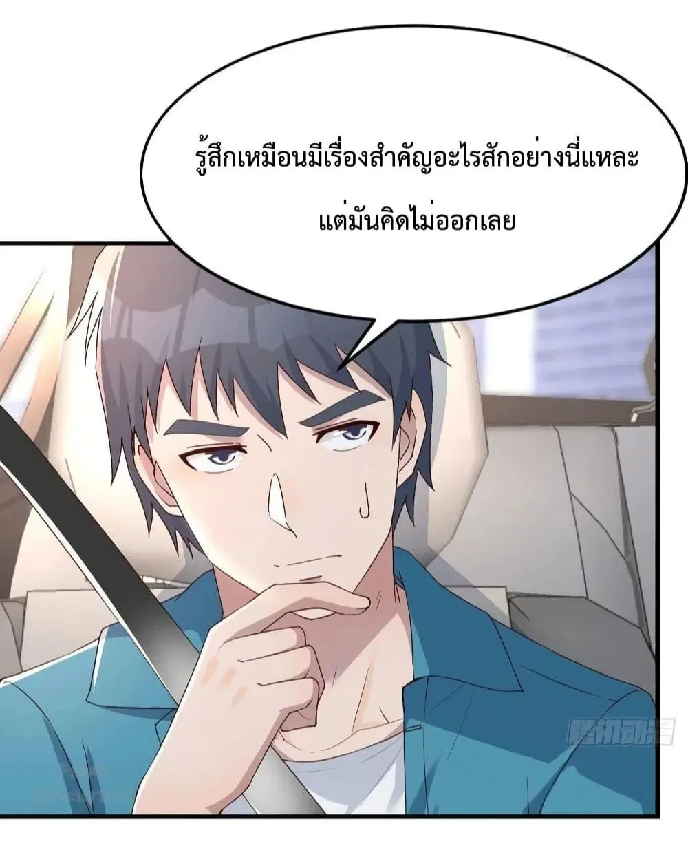 My Twin Girlfriends Loves Me So Much ตอนที่ 200 หน้า 9