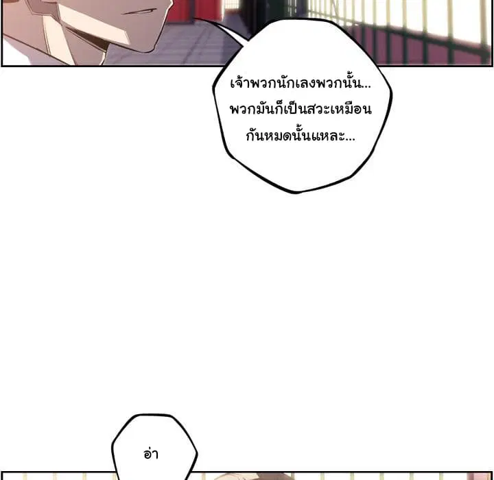 SuperNova ตอนที่ 47 หน้า 72