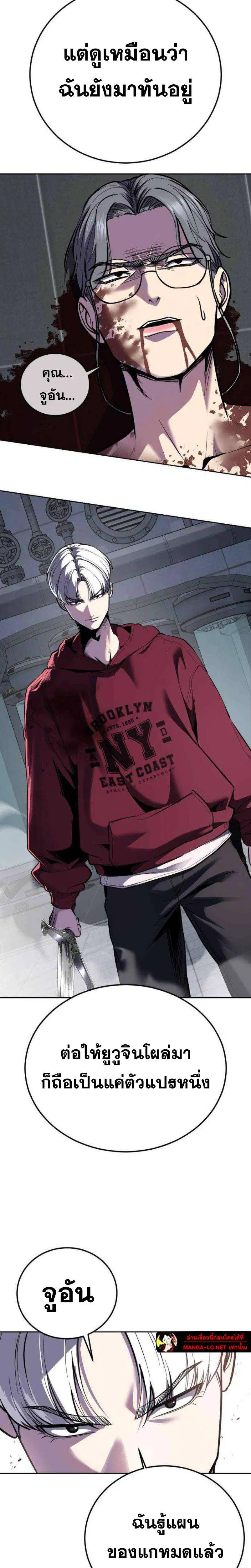 The Boy of Death ตอนที่ 315 หน้า 7