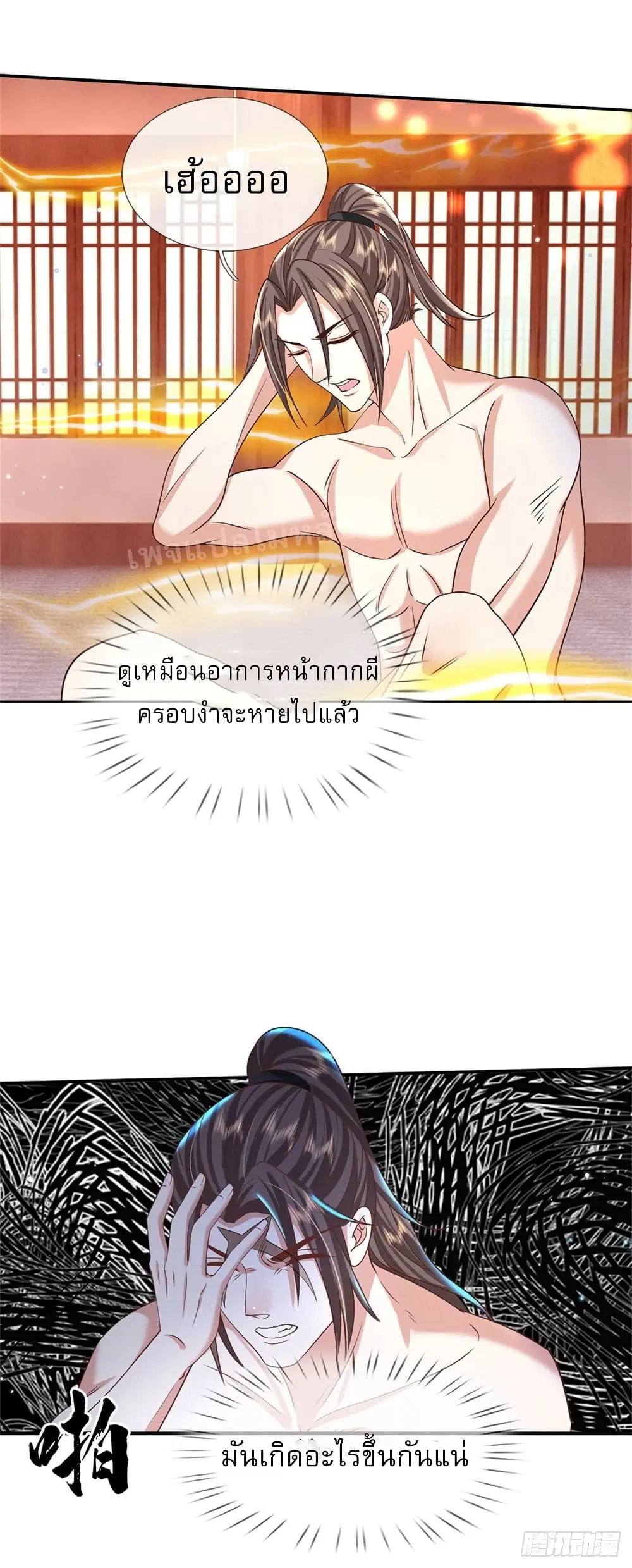 Royal God of War, Rising Dragon ตอนที่ 184 หน้า 28