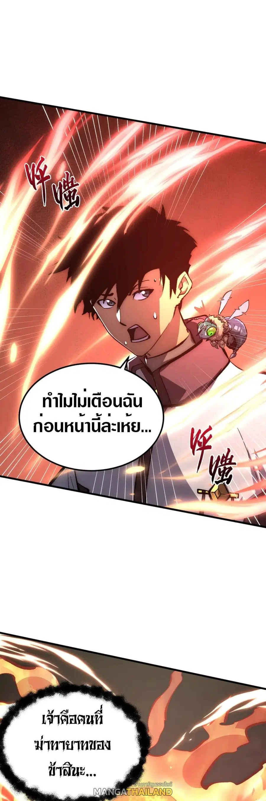Rise From The Rubble ตอนที่ 214 หน้า 17