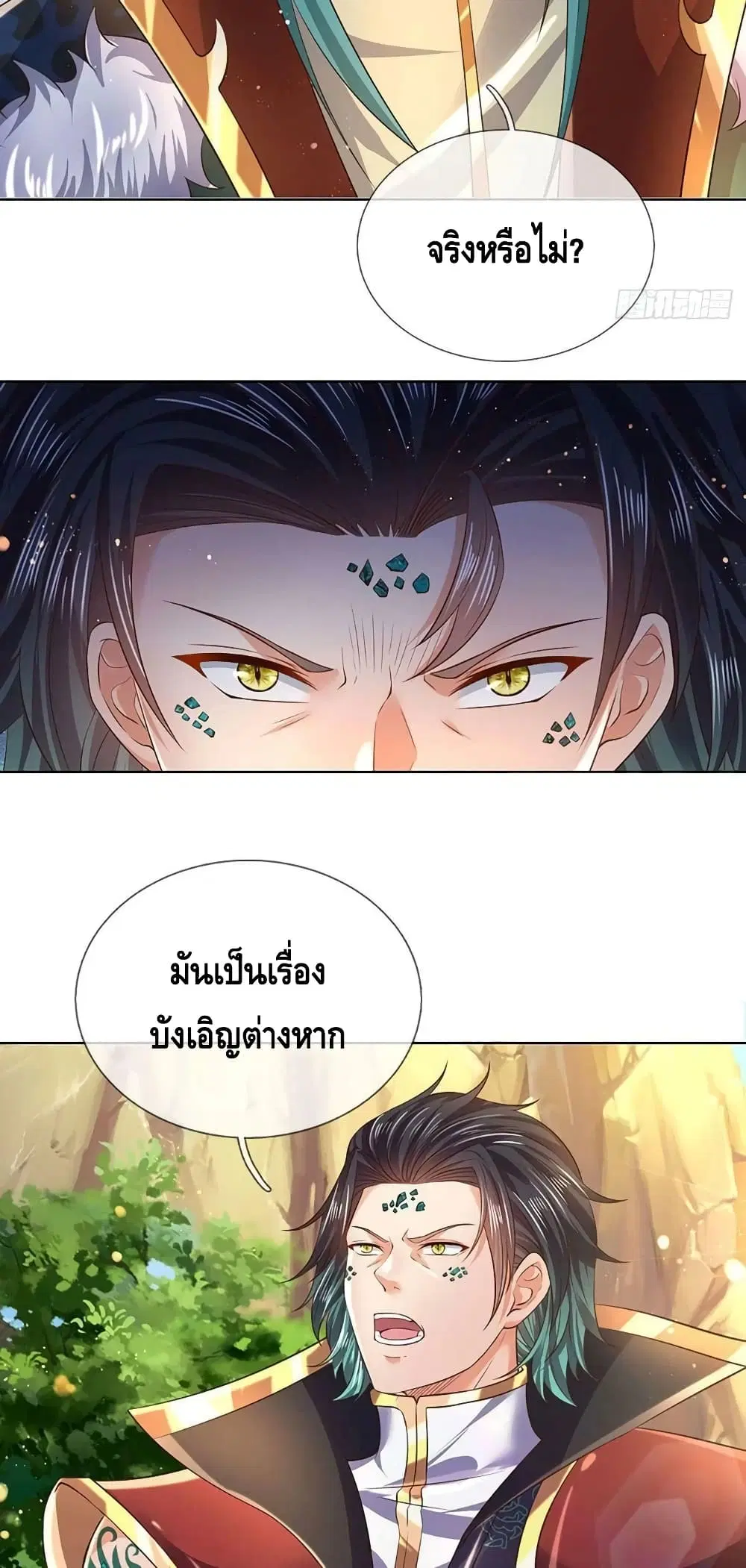 Opening to Supreme Dantian ตอนที่ 151 หน้า 34