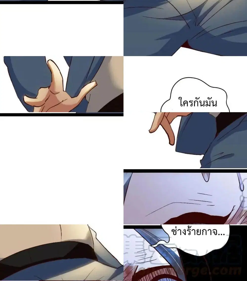 I Am An Invincible Genius ตอนที่ 96 หน้า 10