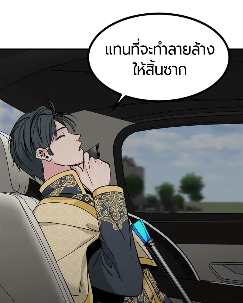 HERO KILLER ตอนที่ 34 หน้า 73