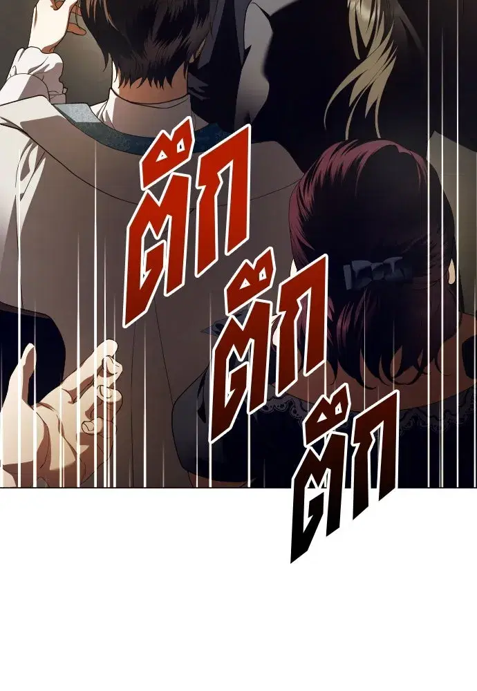Your Throne ตอนที่ 246 หน้า 89