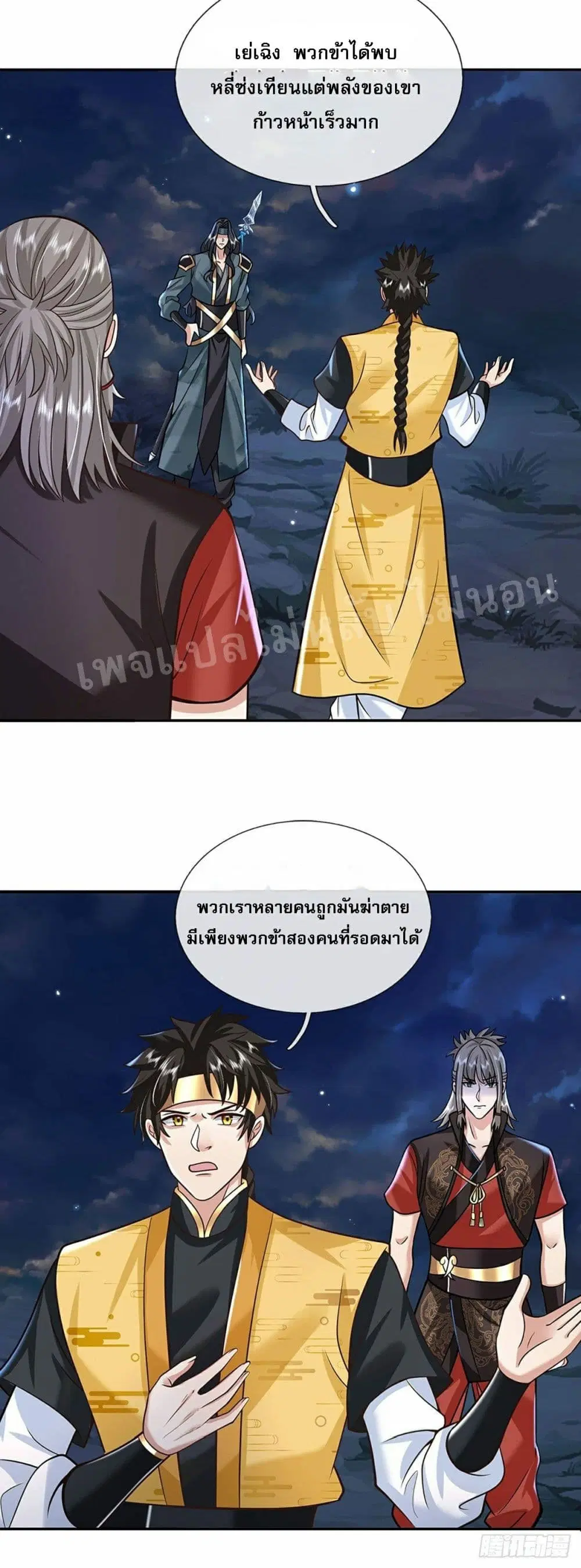 Royal God of War, Rising Dragon ตอนที่ 112 หน้า 30