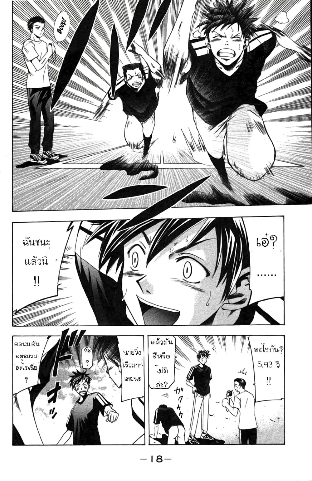 Suzuka ตอนที่ 5 หน้า 20