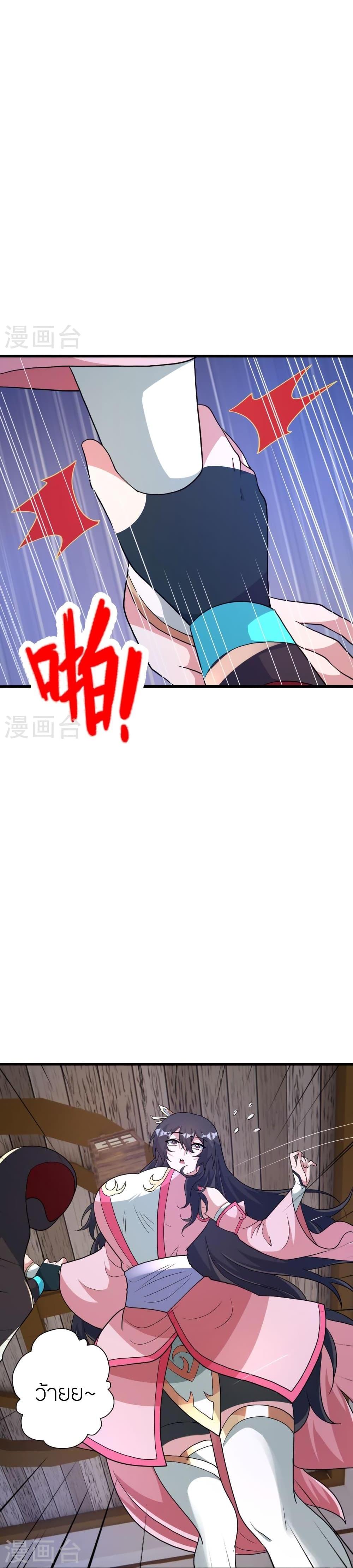 Banished Disciple’s Counterattack ราชาอมตะผู้ถูกขับไล่ ตอนที่ 409 หน้า 16