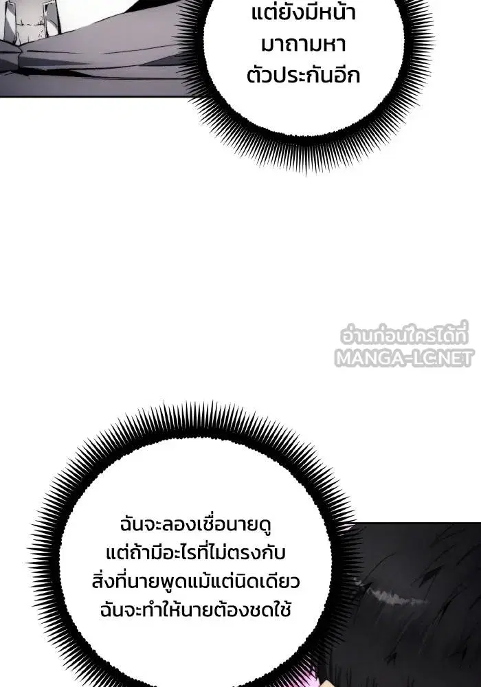 How to Live as a Villain ตอนที่ 103 หน้า 48