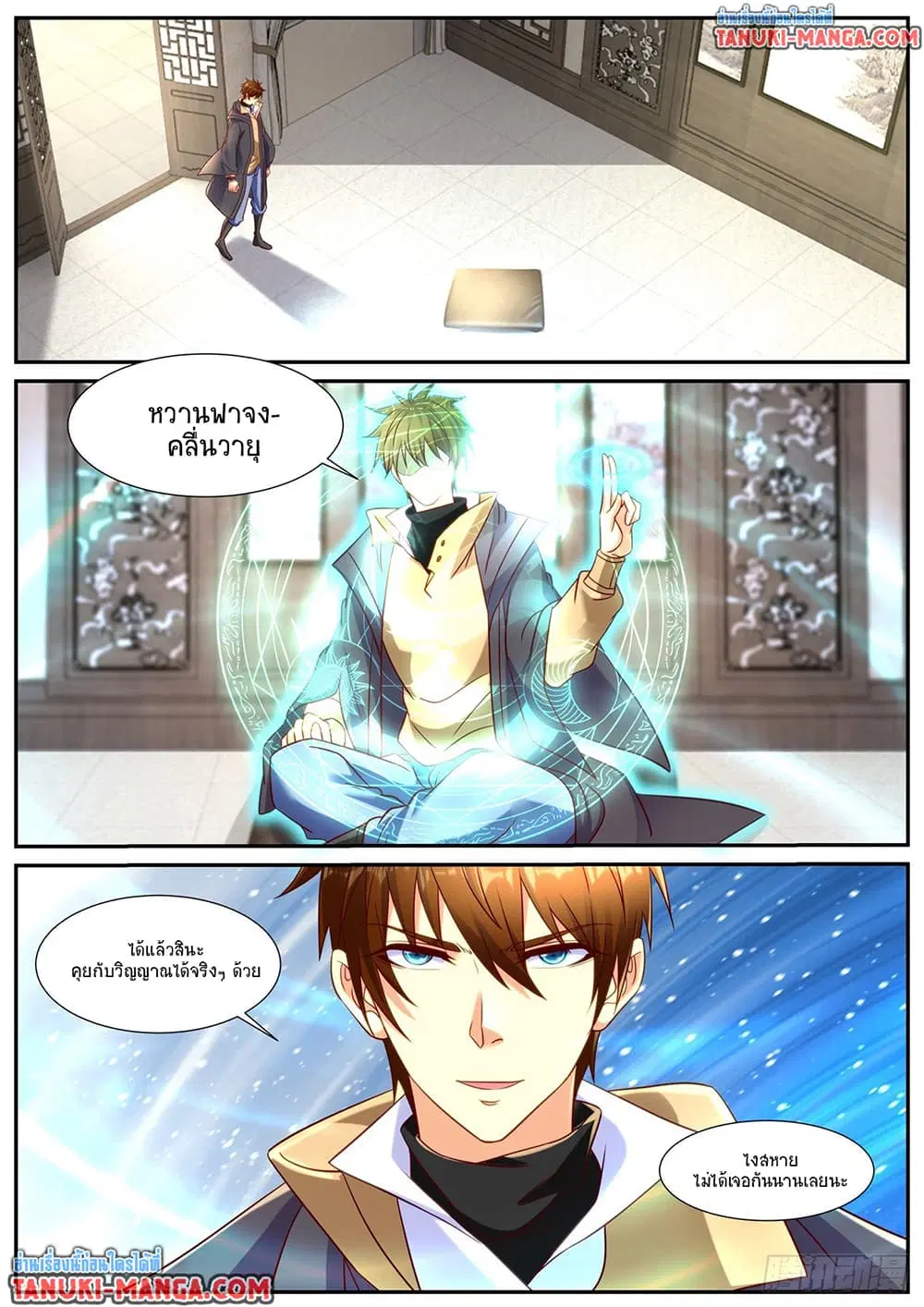 Rebirth Of The Urban Immortal Cultivator ตอนที่ 898 หน้า 10
