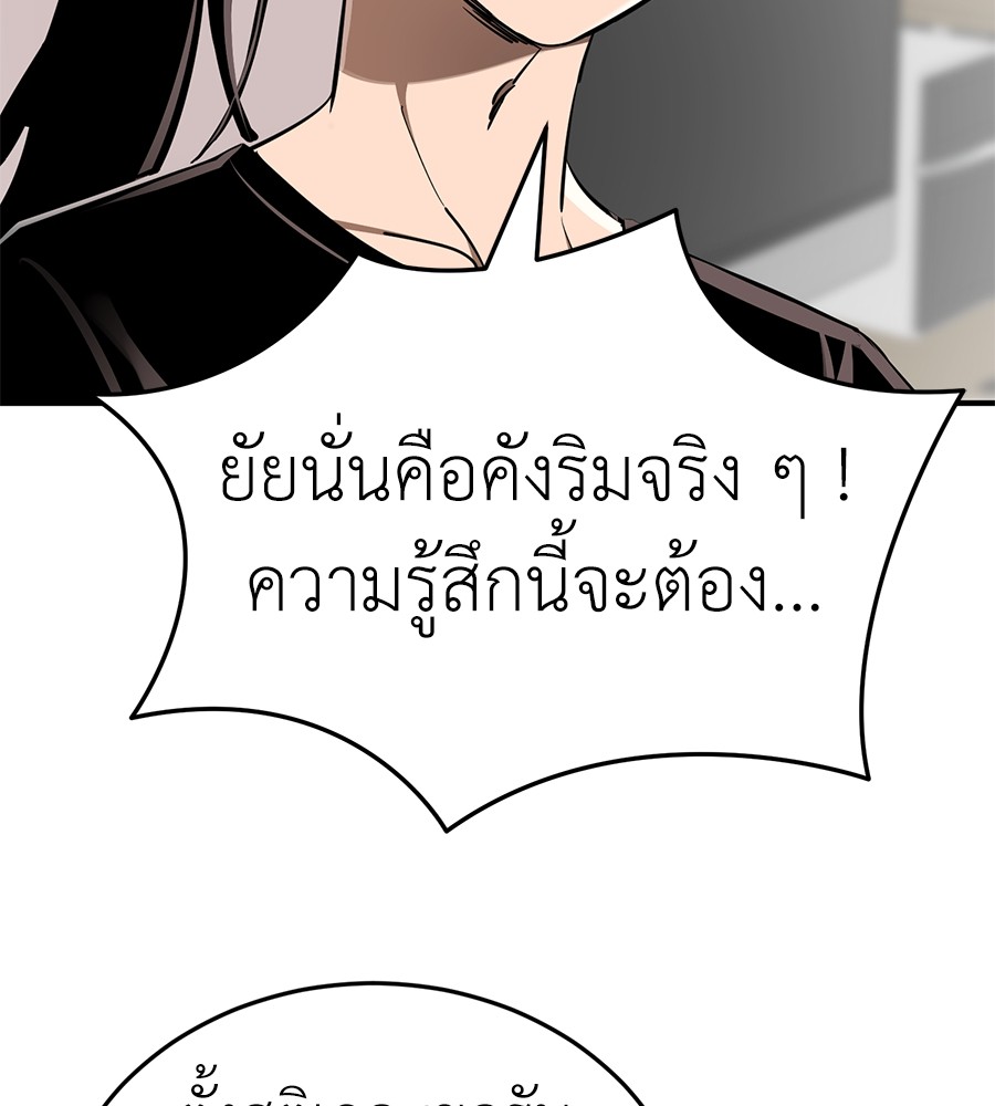 Reincarnation Path of The Underworld King ยอมรา ผู้พิพากษาจากนรก ตอนที่ 13 หน้า 12