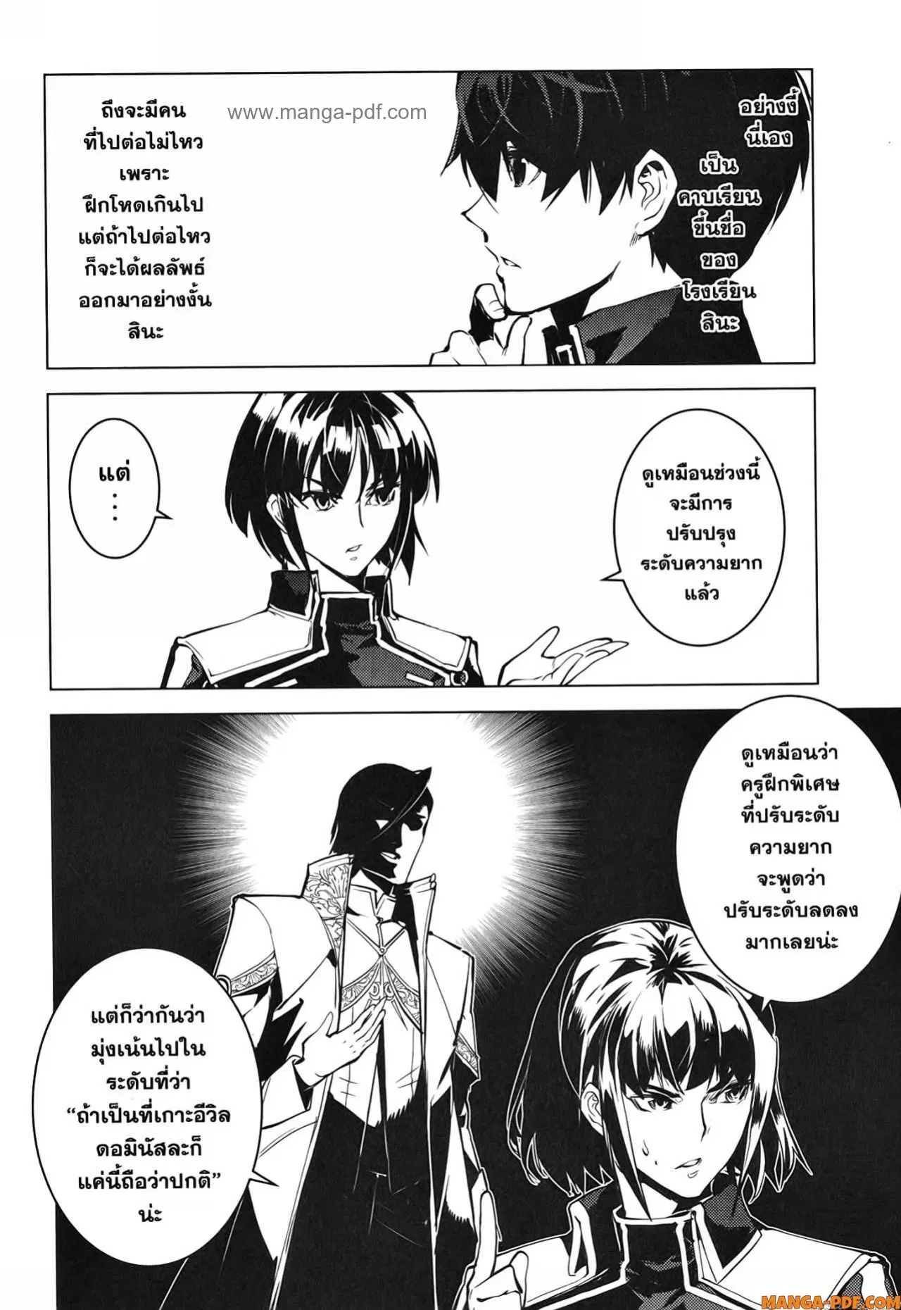 Tensei Kenja no Isekai Life ตอนที่ 60 หน้า 9